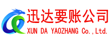 襄城清债公司