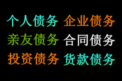 如何应对他人欠款不回消息的情况